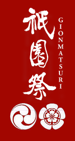 祇園祭